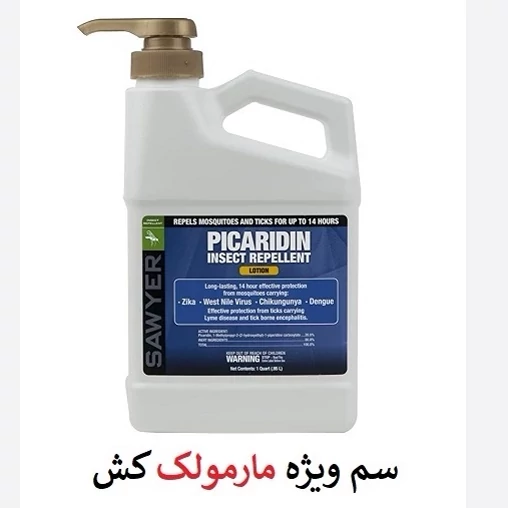 سم مارمولک کش ساویر اورجینال ارسال رایگان مدل 1