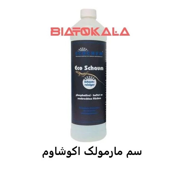 سم مارمولک اکوشاوم برای مارمولک های خانگی