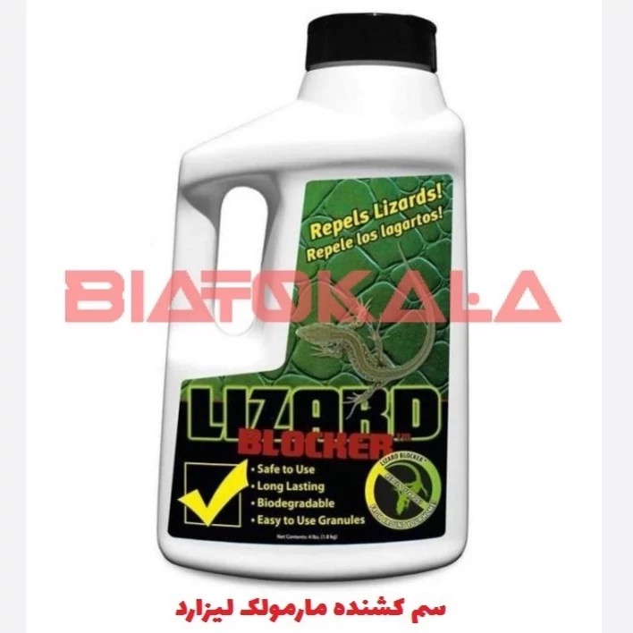 سم کشنده مارمولک LIZARD لیزارد ارسال رایگان مدل 1