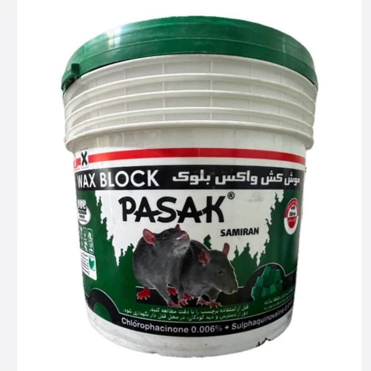 سم موش کش شکلاتی سمیران واکس بلوک 5 کیلویی درجه یک ارسال رایگان