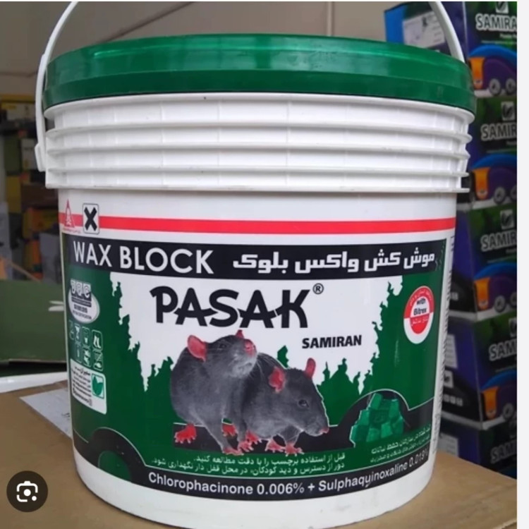 سم موش کش شکلاتی سمیران واکس بلوک 5 کیلویی درجه یک ارسال رایگان