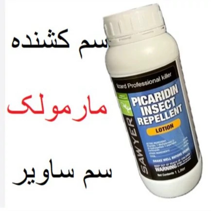 دفع مارمولک قوی ساویر
