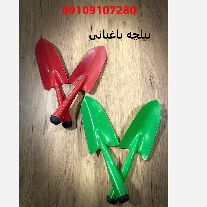 بیلچه باغبانی
