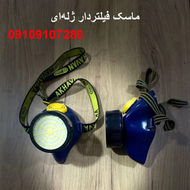 ماسک فیلتردار ژلهای