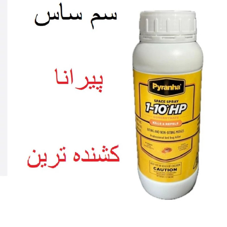 سم کشنده مخصوص ساس