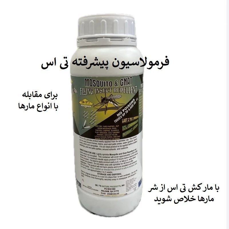 نابودی قطعی مار با تی اس