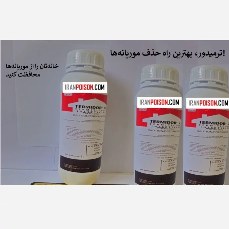 راه‌حل قطعی و نابودی قدرتمند با ترمیدور