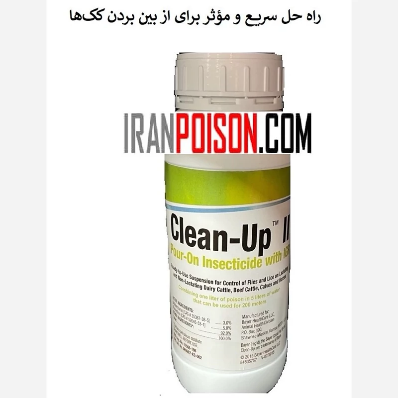 خانه‌ای بدون کک با سم کلین آپ