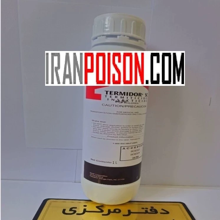 خانه بدون موریانه با ترمیدور