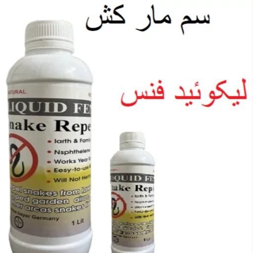 سم مارکش لیکوئید فنس با ماندگاری بالا