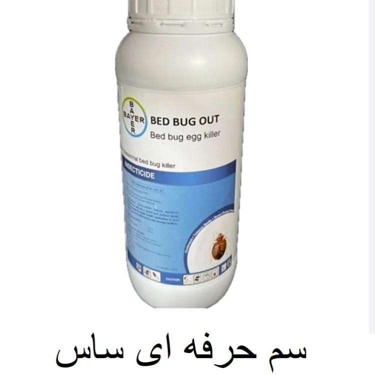 سم ساس بدباگ مدل وارداتی