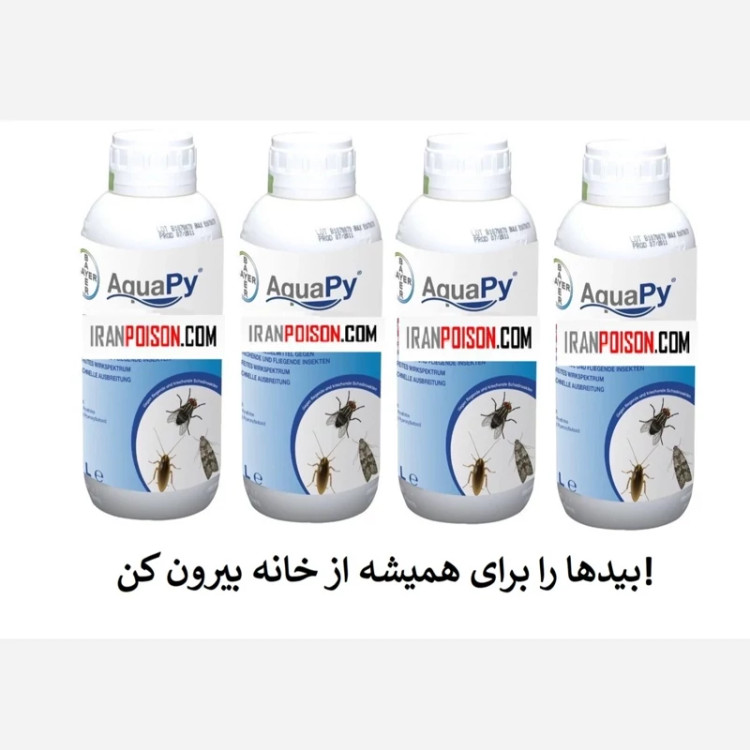 راهحل ساده و سریع برای بید با آکواپای