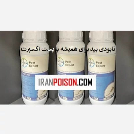 نابودی بید برای همیشه با پست اکسپرت