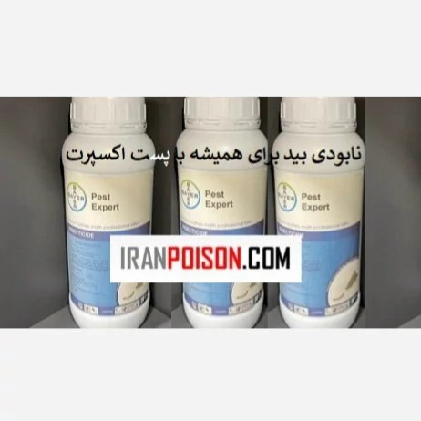 نابودی بید برای همیشه با پست اکسپرت