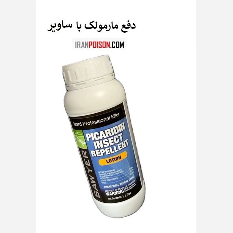 دفع مارمولک با ساویر