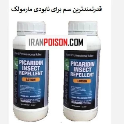پاکسازی سریع و مؤثر مارمولک با ساویر