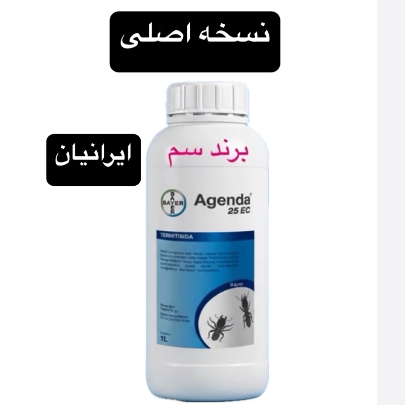 سم رتیل آجندا بهترین و قوی ترین سم اورجینال ارسال رایگان