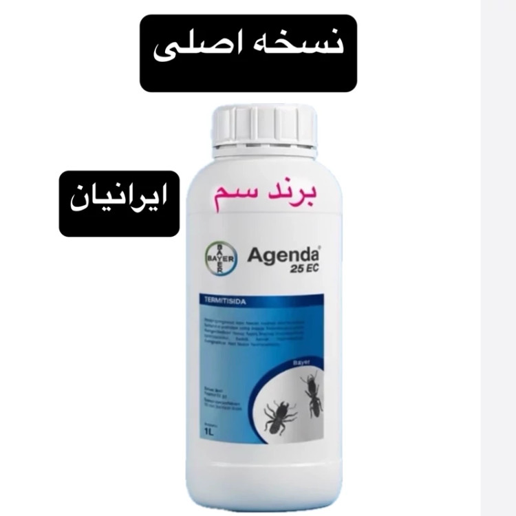 سم رتیل آجندا بهترین و قوی ترین سم اورجینال ارسال رایگان