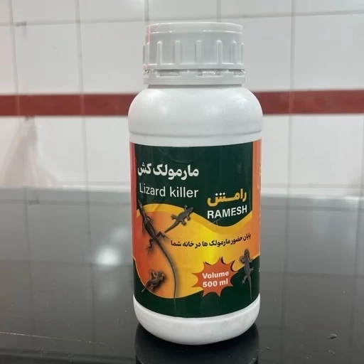 سم مارمولک رامش سم قوی دفع و نابودی مارمولک خانگی با ماندگاری بالاجدید