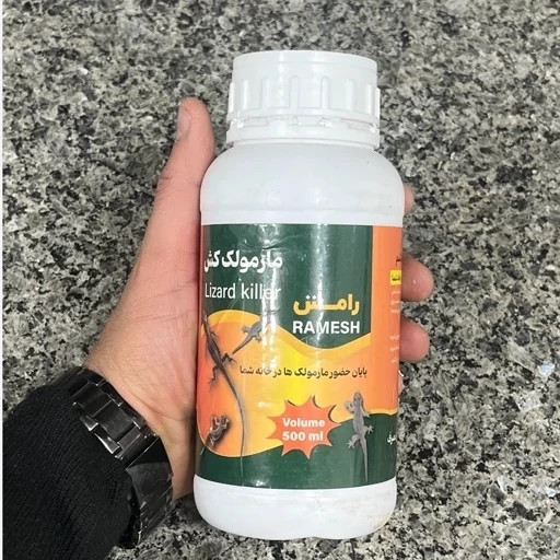 سم مارمولک رامش سم قوی دفع و نابودی مارمولک خانگی با ماندگاری بالاجدید