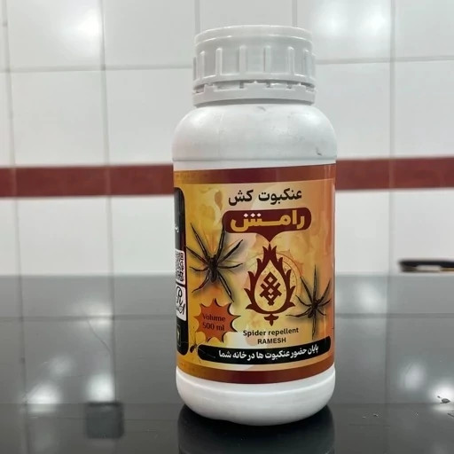 سم عنکبوت رامش سم قطعی نابودکننده عنکبوت خانگی و انباریجدید