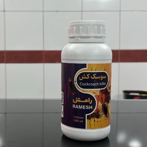 سم سوسک رامش سم قوی نابودکننده سوسک ریز و درشت بدون بوجدید