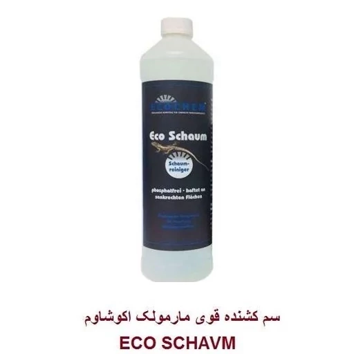 سم مارمولک اکوشاوم اورجینال ارسال رایگان