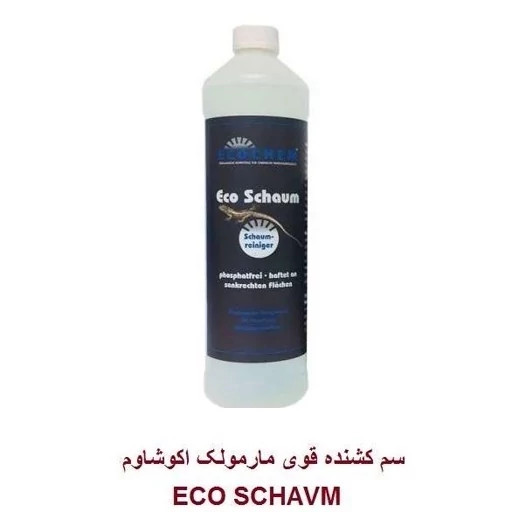 سم مارمولک اکوشاوم اورجینال ارسال رایگان