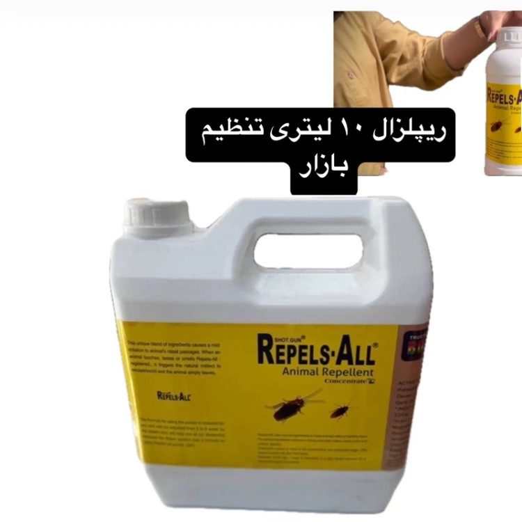 سم سوسک کش ریپلزال 10 لیتری ارسال رایگان تنظیم بازار