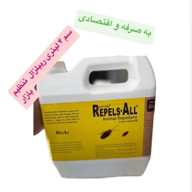 سم سوسک کش ریپلزال 4 لیتری اورجینال اصلی با ضمانت ارسال رایگان