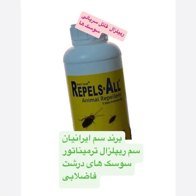 سم سوسک ریپلزال یک لیتری اورجینال ارسال رایگان