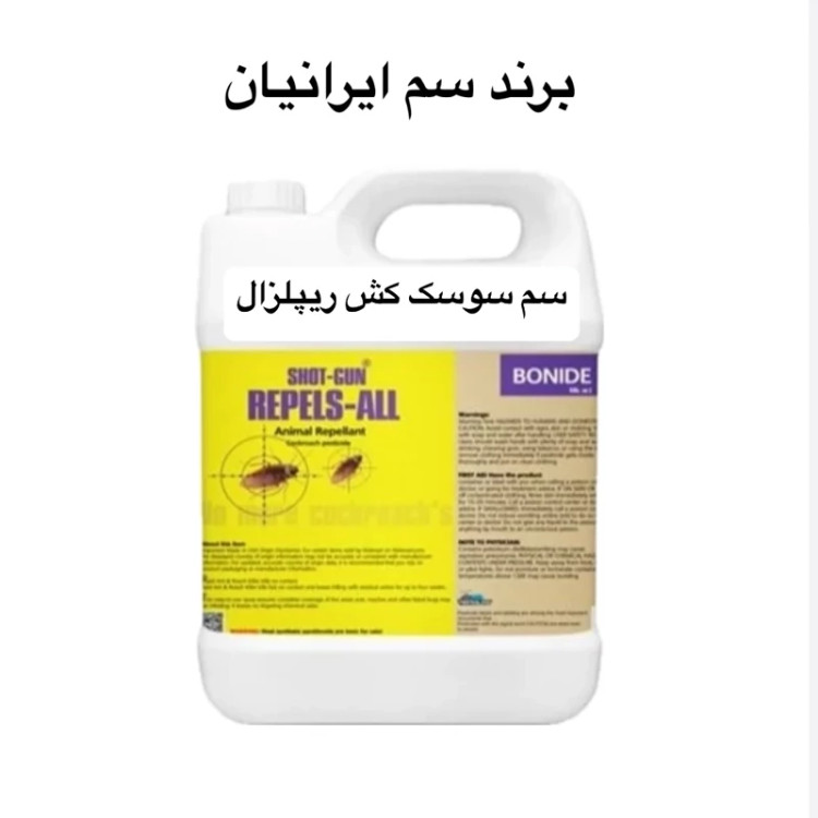 سم سوسک کش ریپلزال 4 لیتری اورجینال بدون بو ارسال رایگان