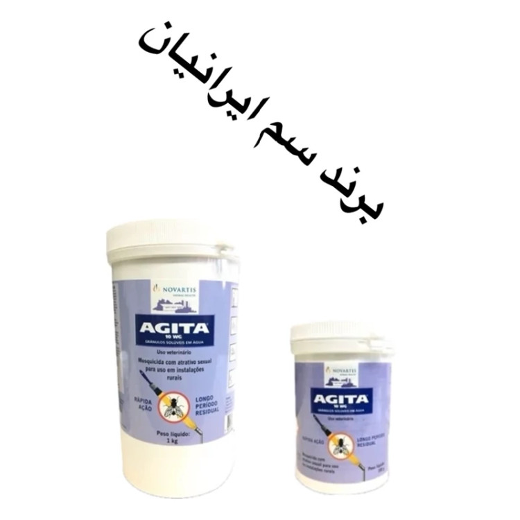 سم مگس آجیتا اصل ارسال رایگان