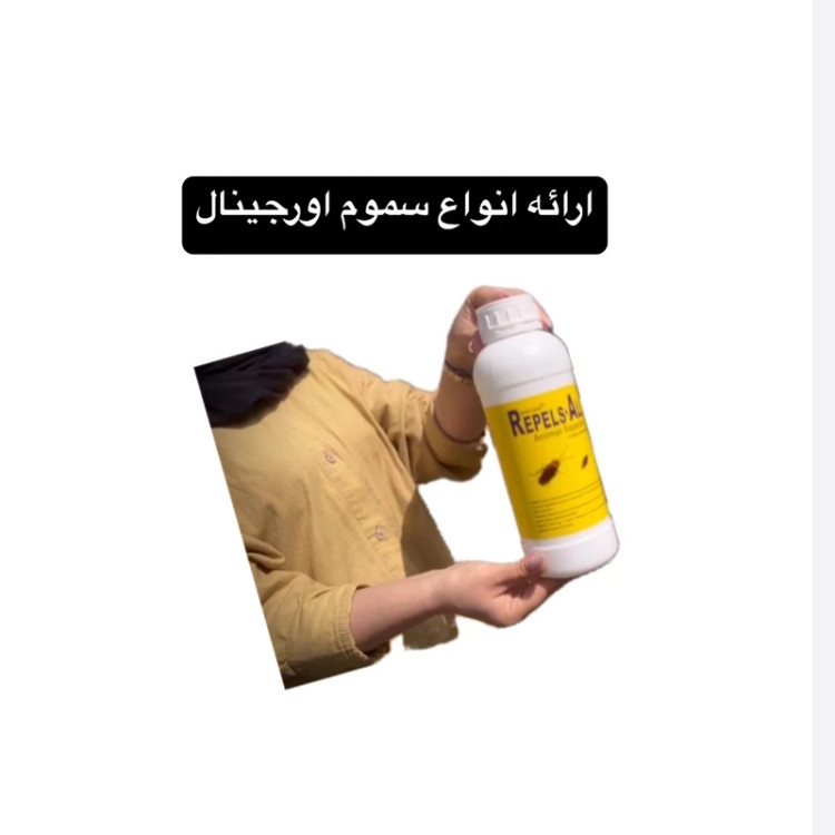 بهترین سم سوسک کش قوی اورجینال بدون بو ارسال رایگان