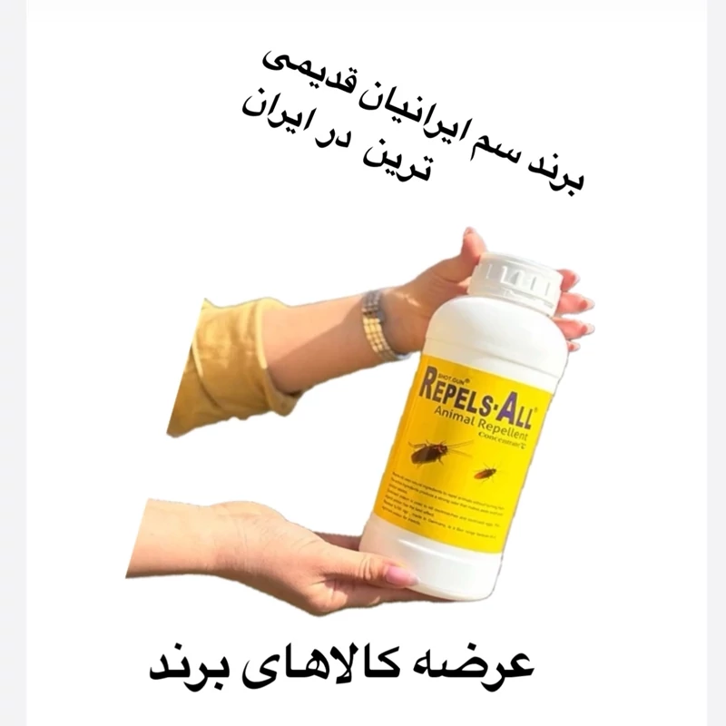 بهترین سم سوسک کش قوی اورجینال بدون بو ارسال رایگان