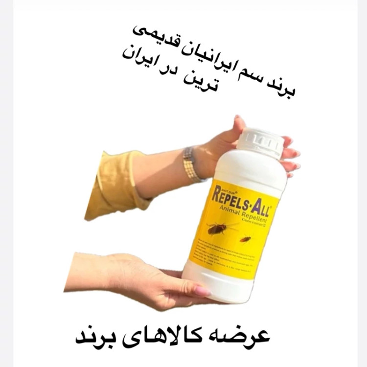 بهترین سم سوسک کش قوی اورجینال بدون بو ارسال رایگان