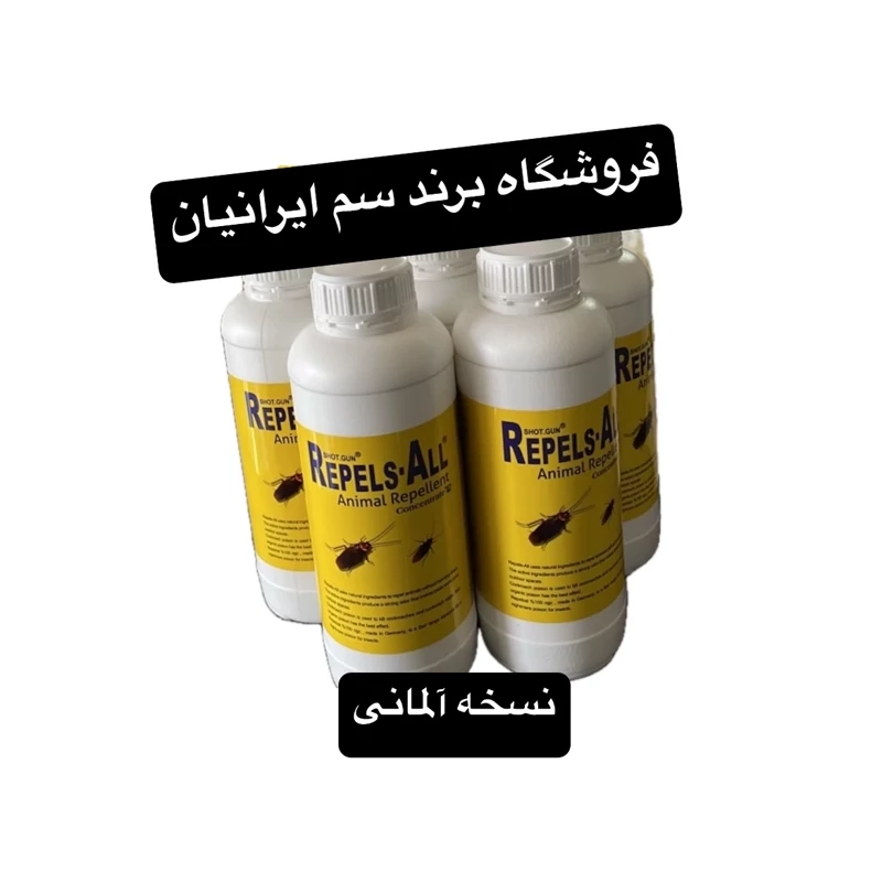 سم سوسک کش ریپلزال یک لیتری آلمانی اورجینال بدون بو ارسال رایگان