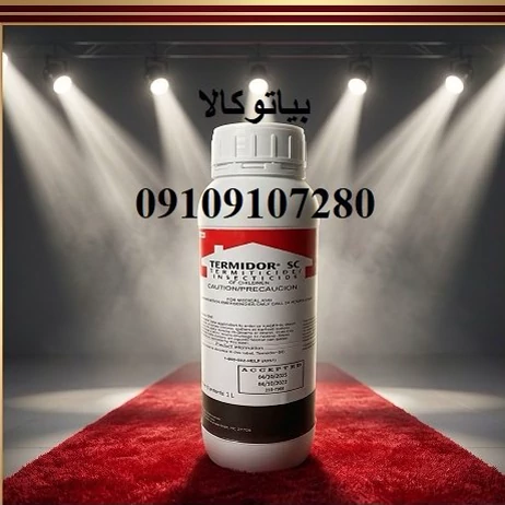 فروش سم موریانه ترمیدور اصل المانی