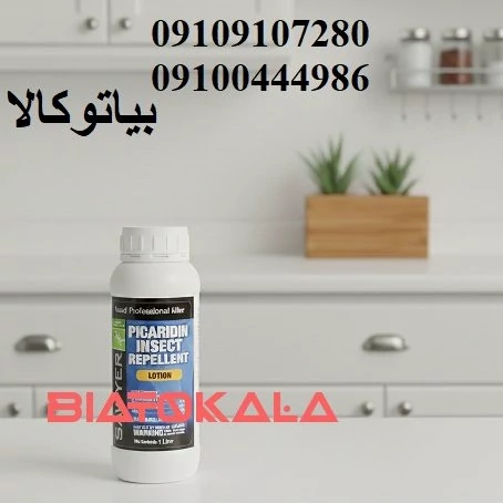 سم مارمولک ساویر کشنده و دورکننده