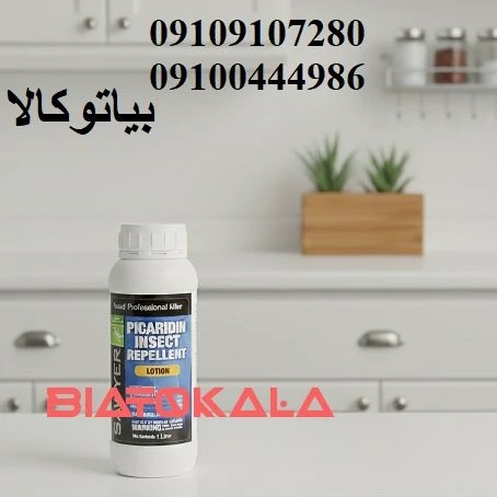 سم مارمولک ساویر کشنده و دورکننده