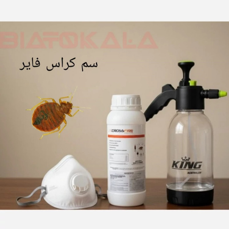 از بین بردن ساس به طور قطعی با کراس فایر
