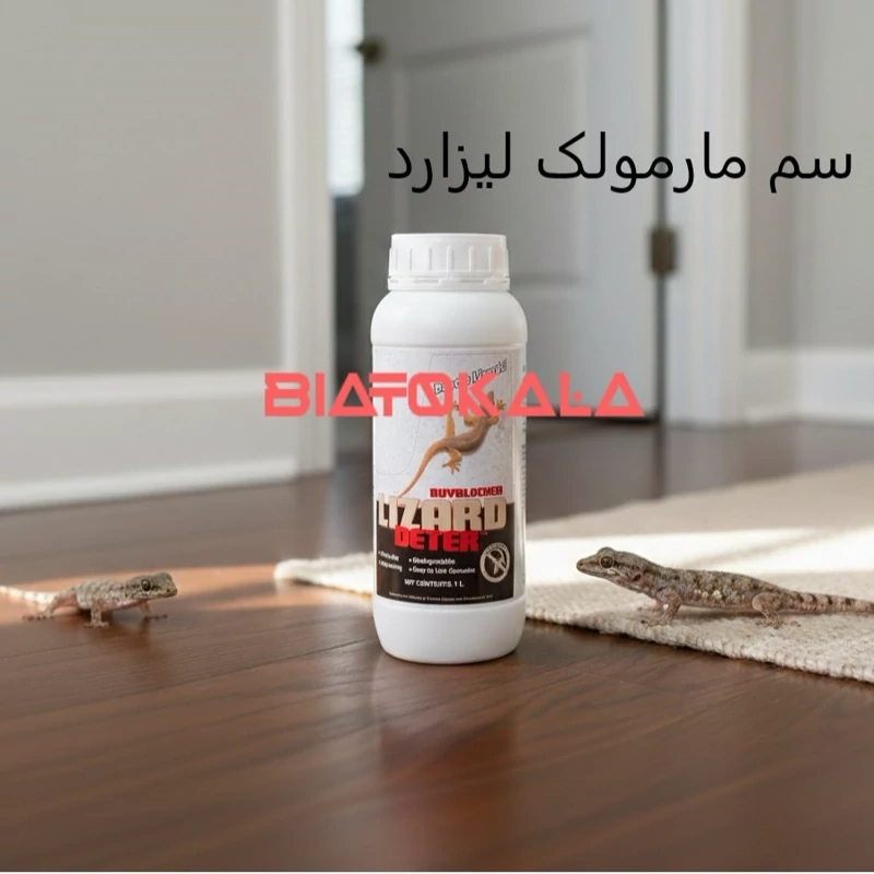 دور کردن مارمولک با سم لیزارد