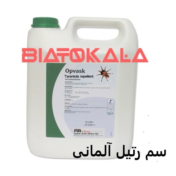 سم رتیل کش اوپ واسک