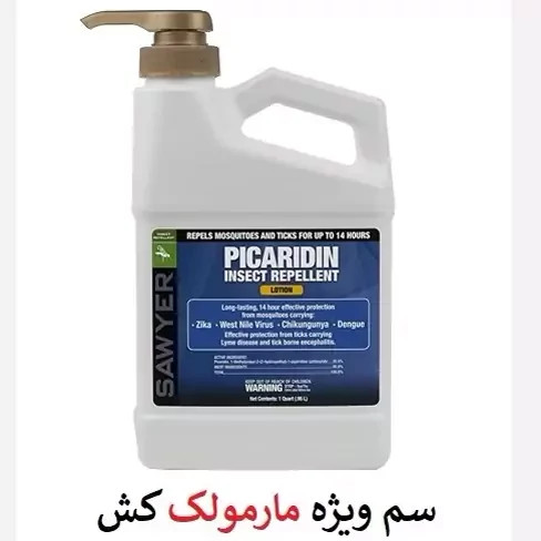 سم مارمولک کش ساویر بدون بو ارسال رایگان مدل 1