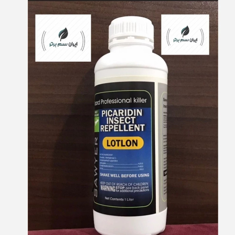 سم مارمولک کش ساویر SAWYER اورجینال ارسال رایگان