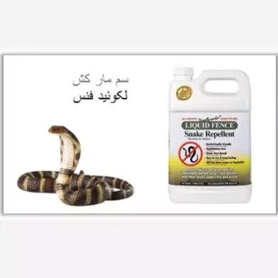 سم مار لیکوئید فنس ارسال رایگان مدل 1