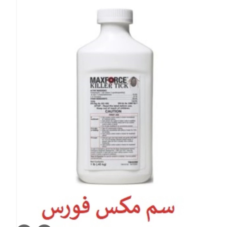 سم کنه کش مکس فورس نسخه اصلی اورجینال بایر ارسال رایگان
