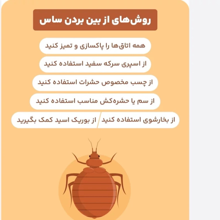 سم کشنده کراس فایر حشره کش نسل جدید با فرمولاسیون ژاپنی ارسال رایگان مدل 1