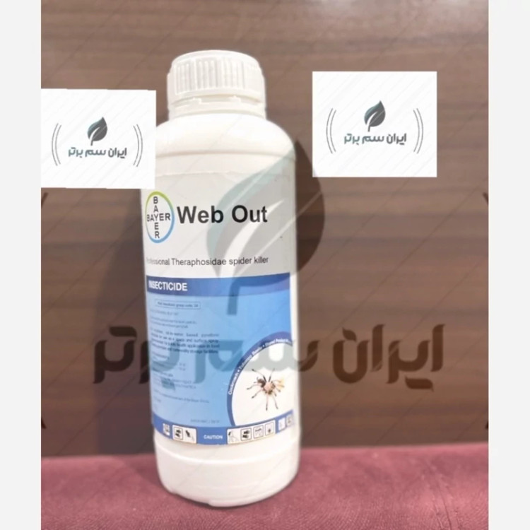 سم عنکبوت کش وب اوت Web OUt قویترین سم برای عنکبوت اورجینال ارسال رایگان