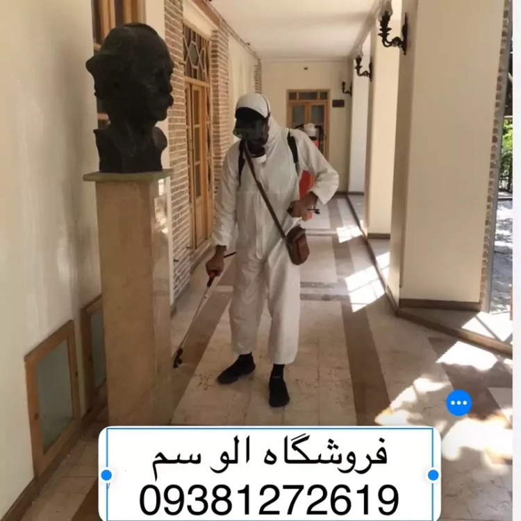 سم شپش کش پرمکترین ارسال رایگان مدل 1